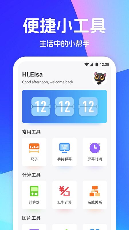 旋风助手_图片1