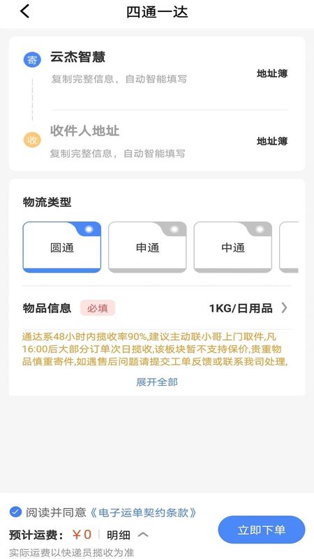 云杰智慧_图片3