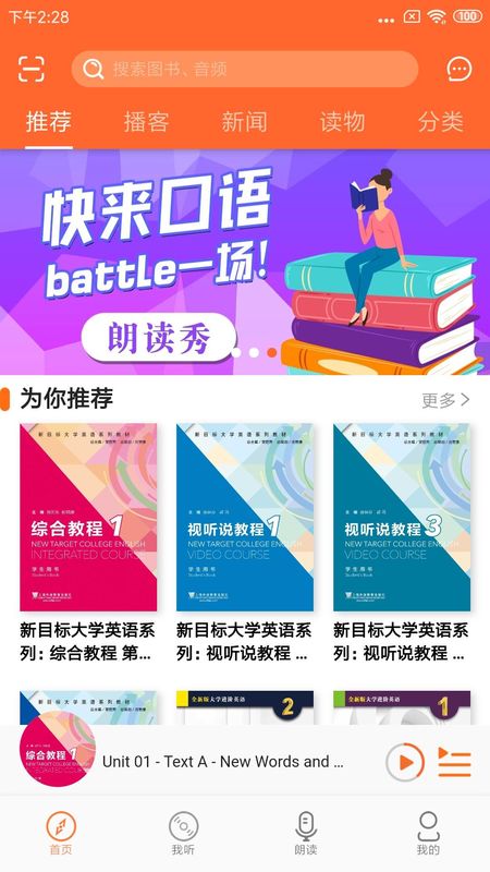 爱听外语_图片2