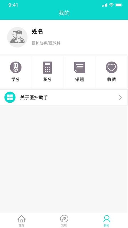 医护助手_图片2