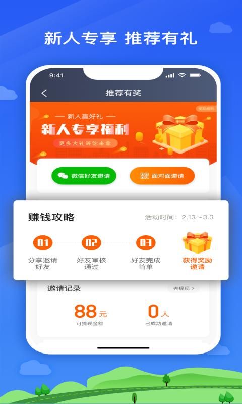安安用车司机端_图片4