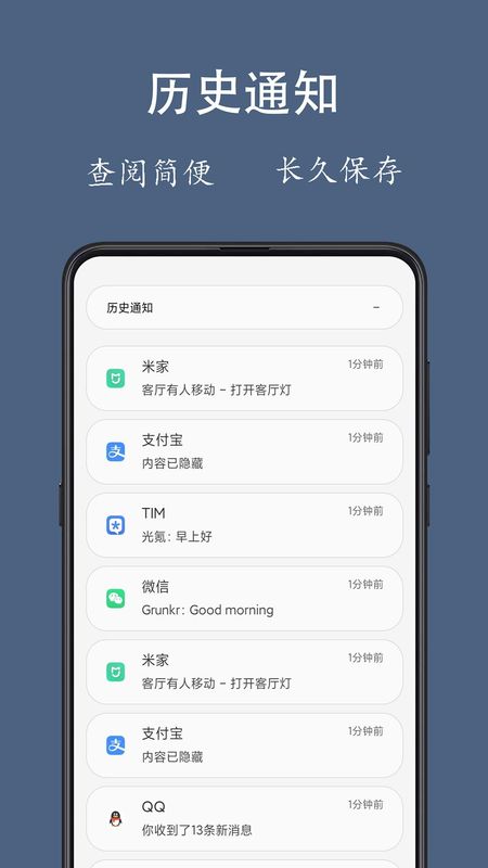 通知聚合_图片2