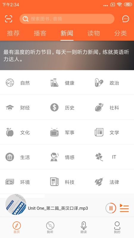 爱听外语_图片5