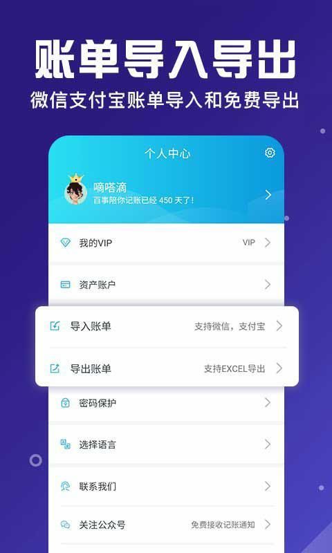 百事AA记账_图片4