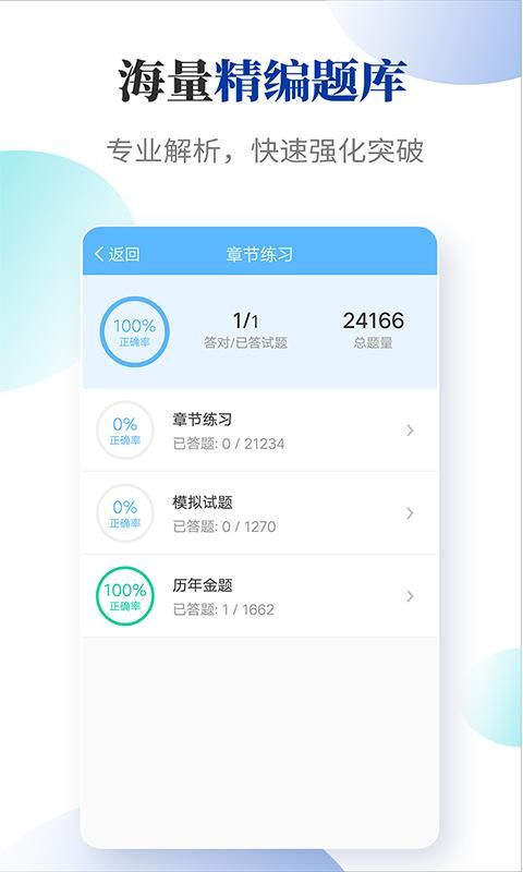 法考考试宝典_图片2