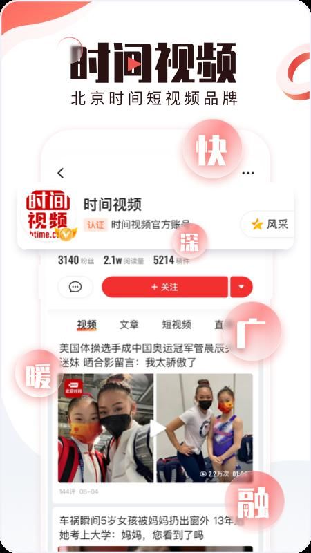 北京时间_图片1