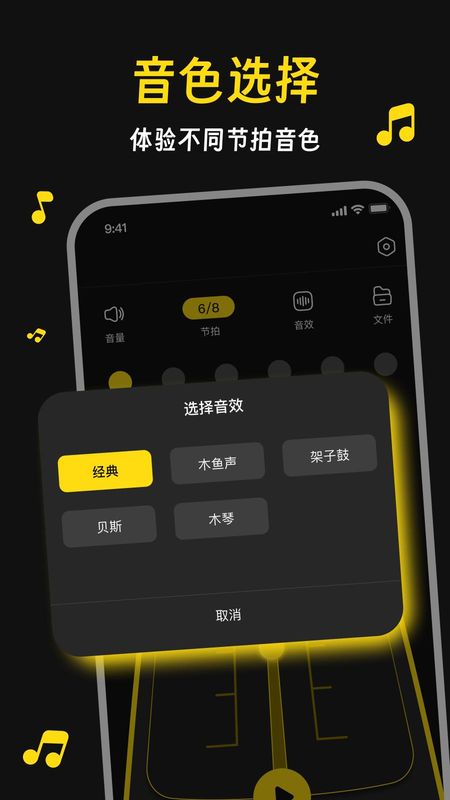 慢跑节拍器_图片2