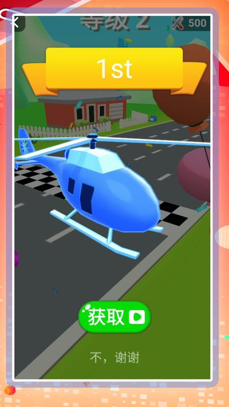 3D闪电跑酷侠_图片4