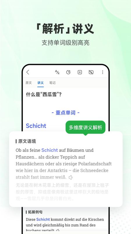 每日德语听力_图片3