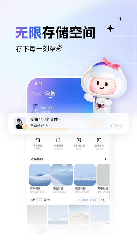 一刻相册_图片1