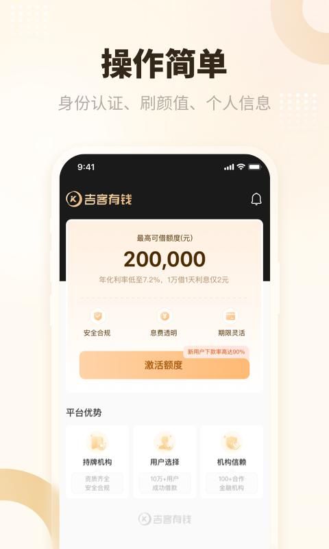 吉客有钱_图片3