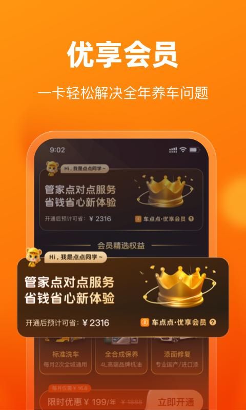 车点点_图片5
