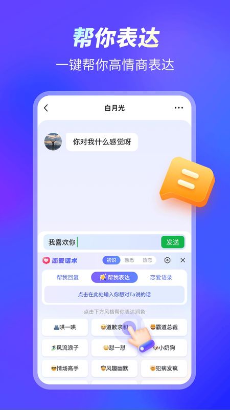 99输入法_图片4