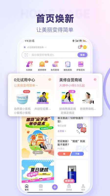 美丽修行_图片1