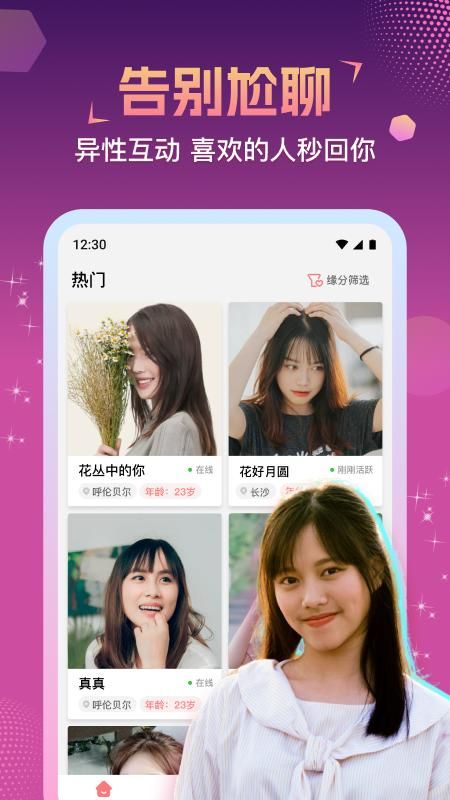 相悦_图片4