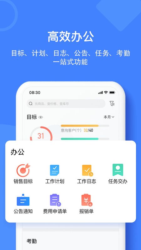 材路管家_图片3