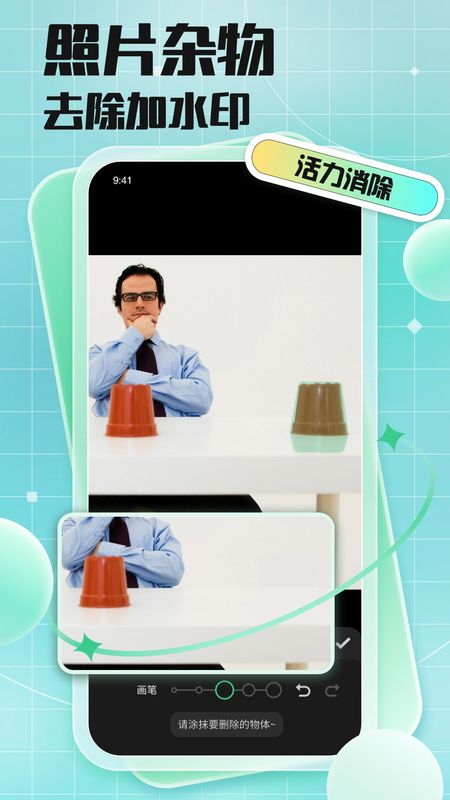 马赛克去除工具_图片4