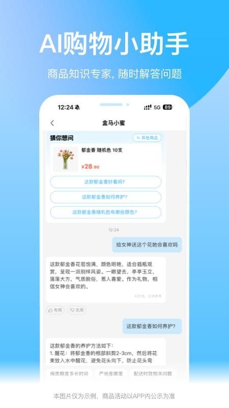 盒马_图片5