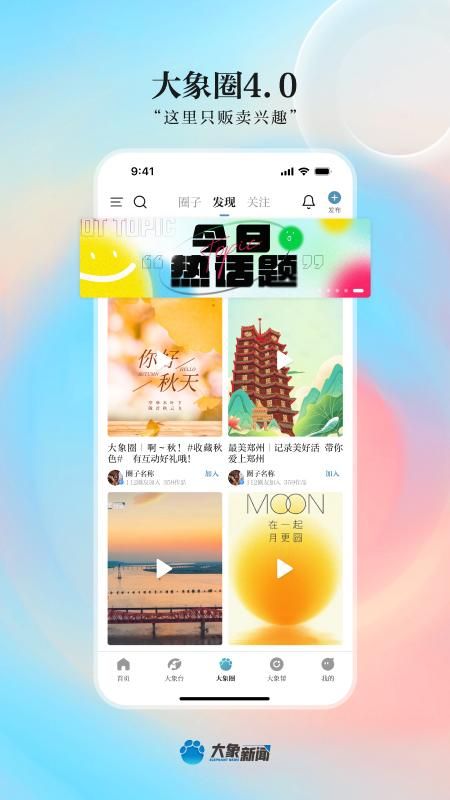 大象新闻_图片5