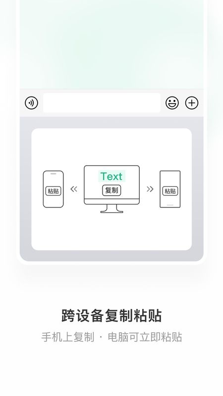 微信键盘下载安装官方版_图片2