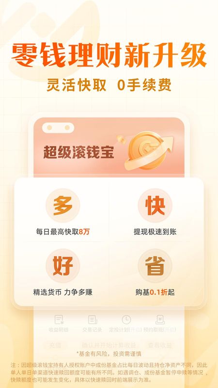 中欧财富_图片5