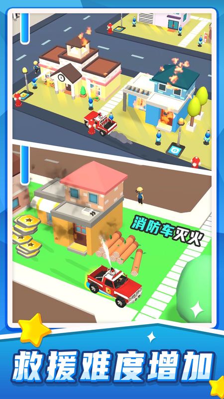 汽车救援模拟_图片4