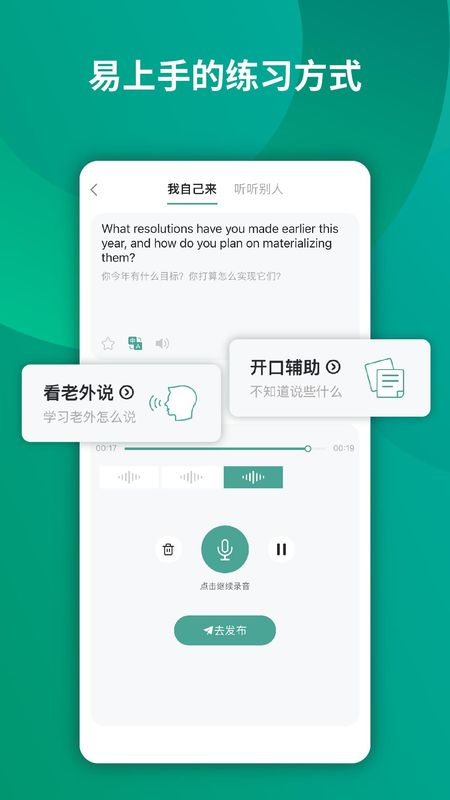 油条口语_图片2
