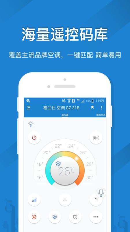 遥控精灵_图片1