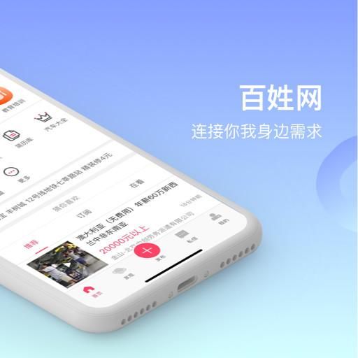 百姓网_图片1