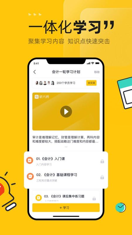 斩六将CPA_图片3