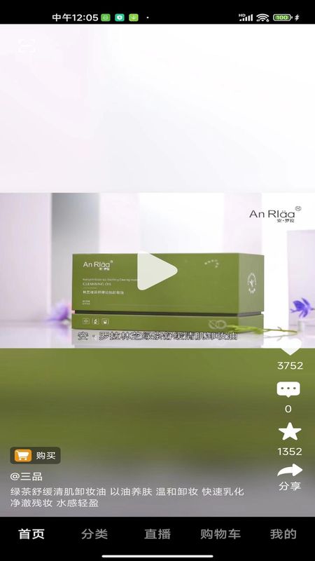 三品生活_图片1