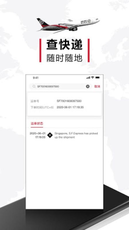 顺丰国际_图片1