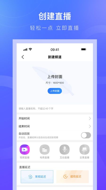 诺云直播_图片2