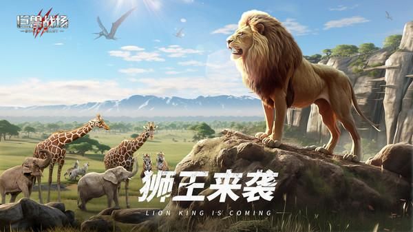 巨兽战场_图片2