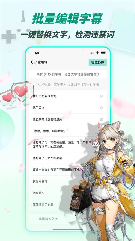 漫影快剪_图片2