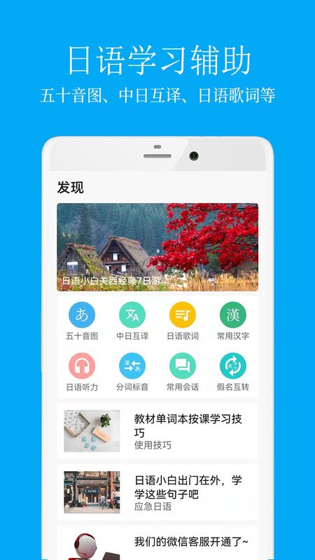 日语学习_图片5