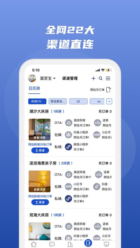 路客云_图片4