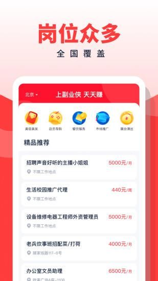 副业侠_图片1