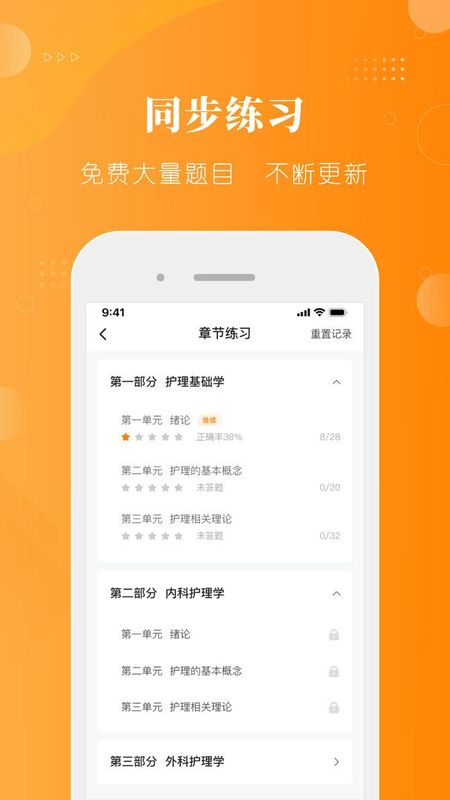 金题护考_图片4
