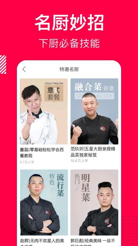 香哈菜谱_图片2