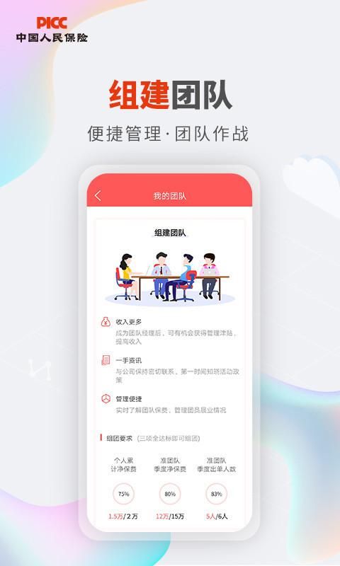 人保V盟_图片4
