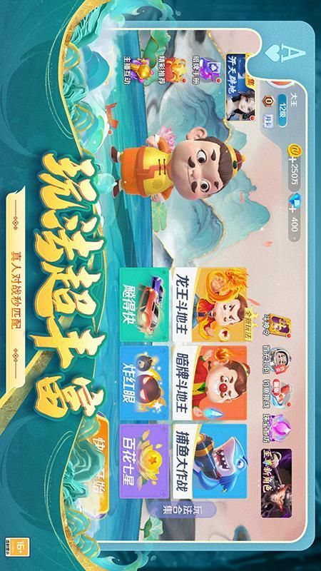 途游斗地主_图片1