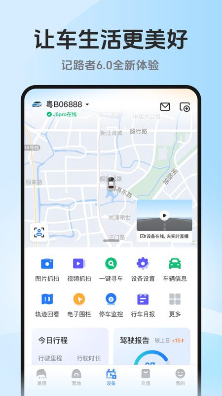记路者_图片1