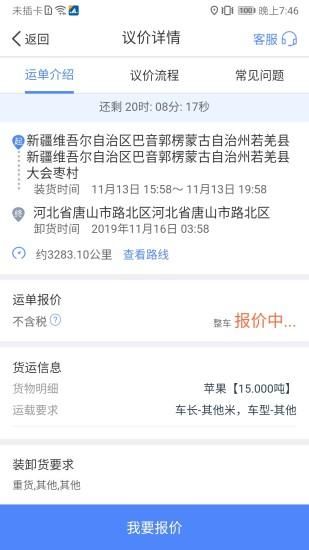 中储智运_图片1