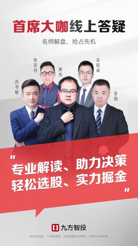 九方智投擒龙版_图片2
