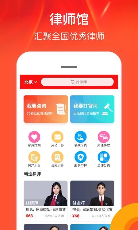律师馆法律咨询_图片1
