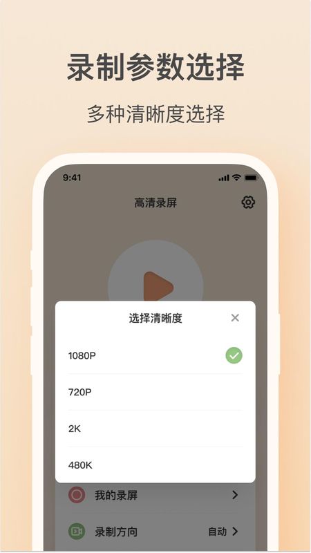 轻映录屏_图片2