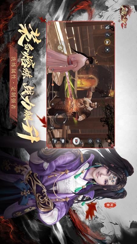 天龙八部2_图片4