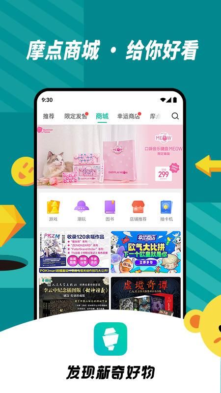摩点_图片3