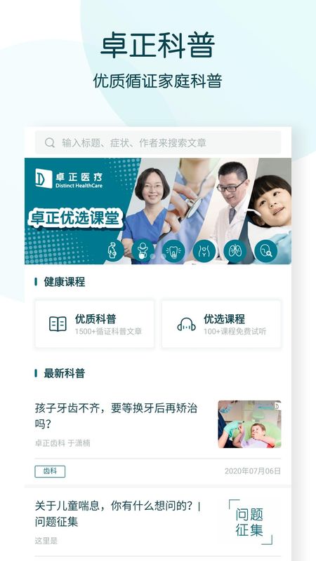 卓正医疗_图片4
